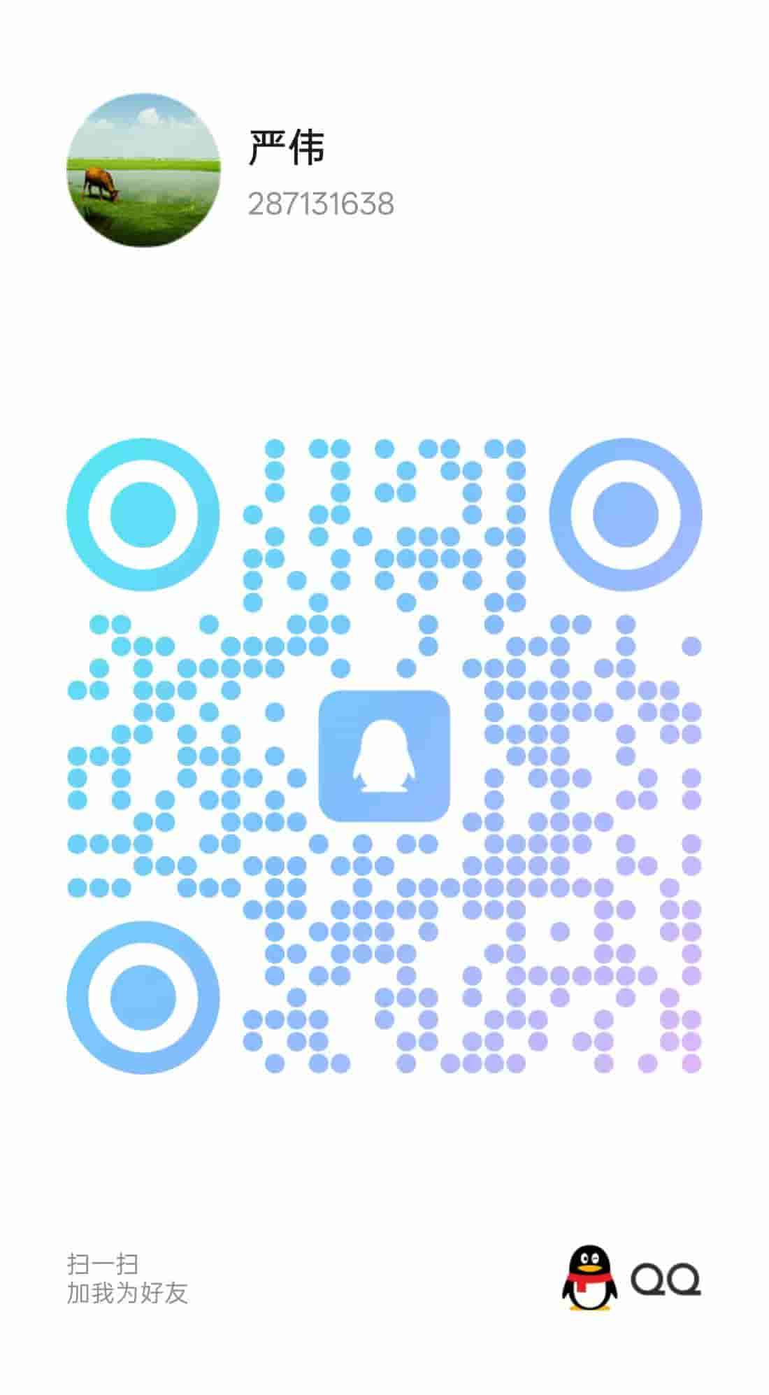 QQ二维码
